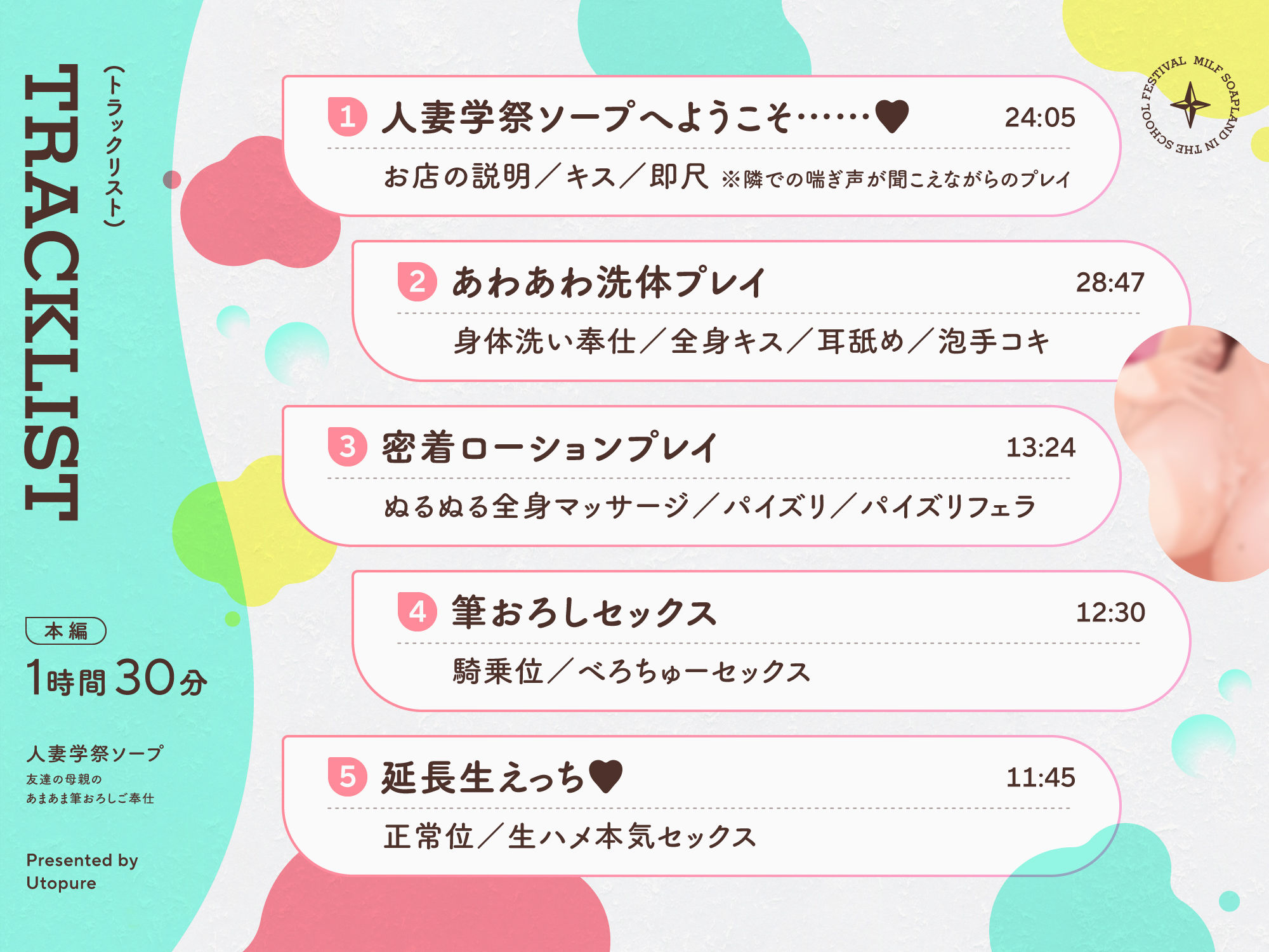 サンプル画像4:【早期購入4大特典】人妻学祭ソープ〜友達の母親によるあまあま筆おろしご奉仕〜(ゆうとぴゅあ) [d_479698]