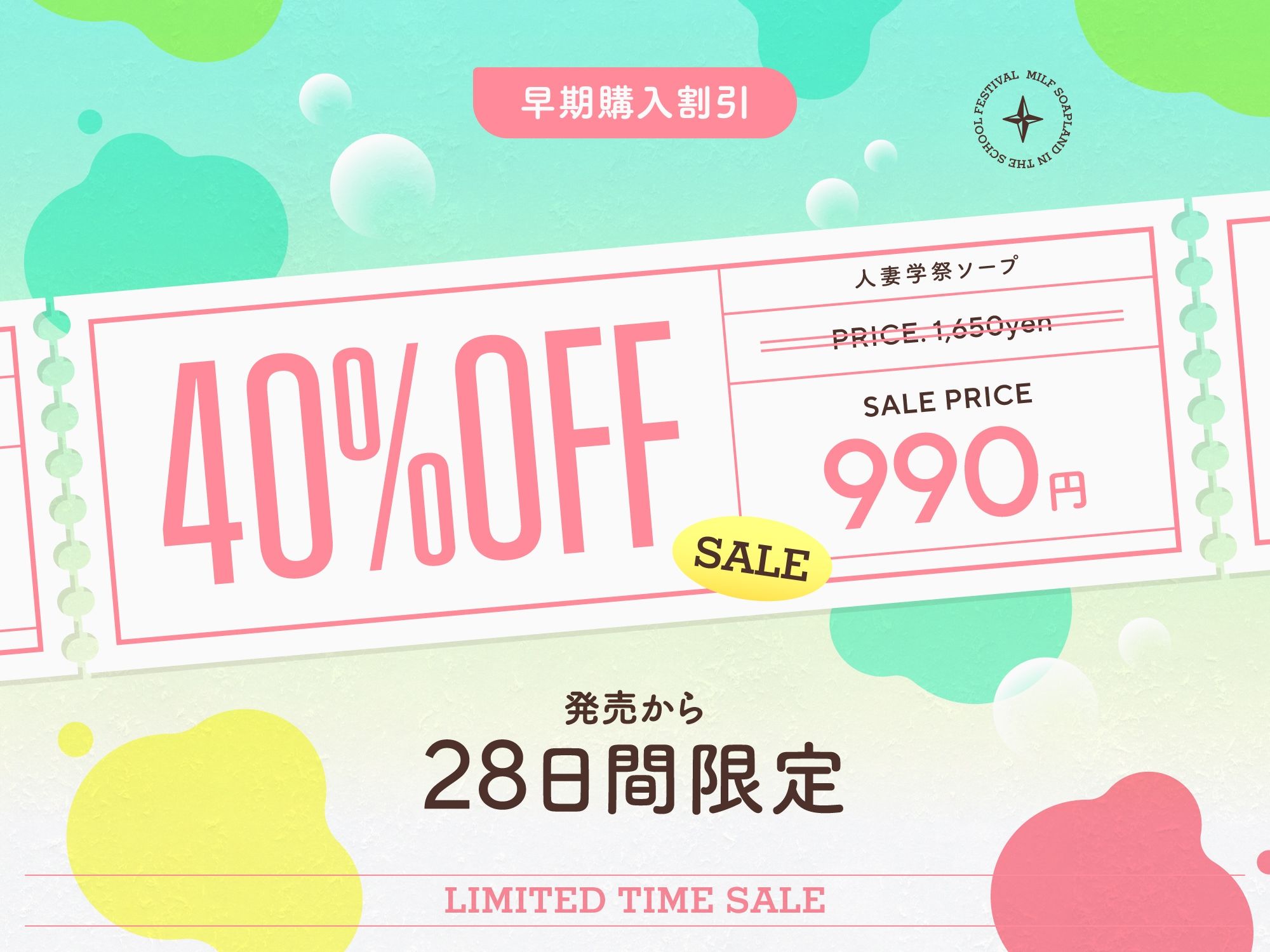 サンプル画像6:【早期購入4大特典】人妻学祭ソープ〜友達の母親によるあまあま筆おろしご奉仕〜(ゆうとぴゅあ) [d_479698]