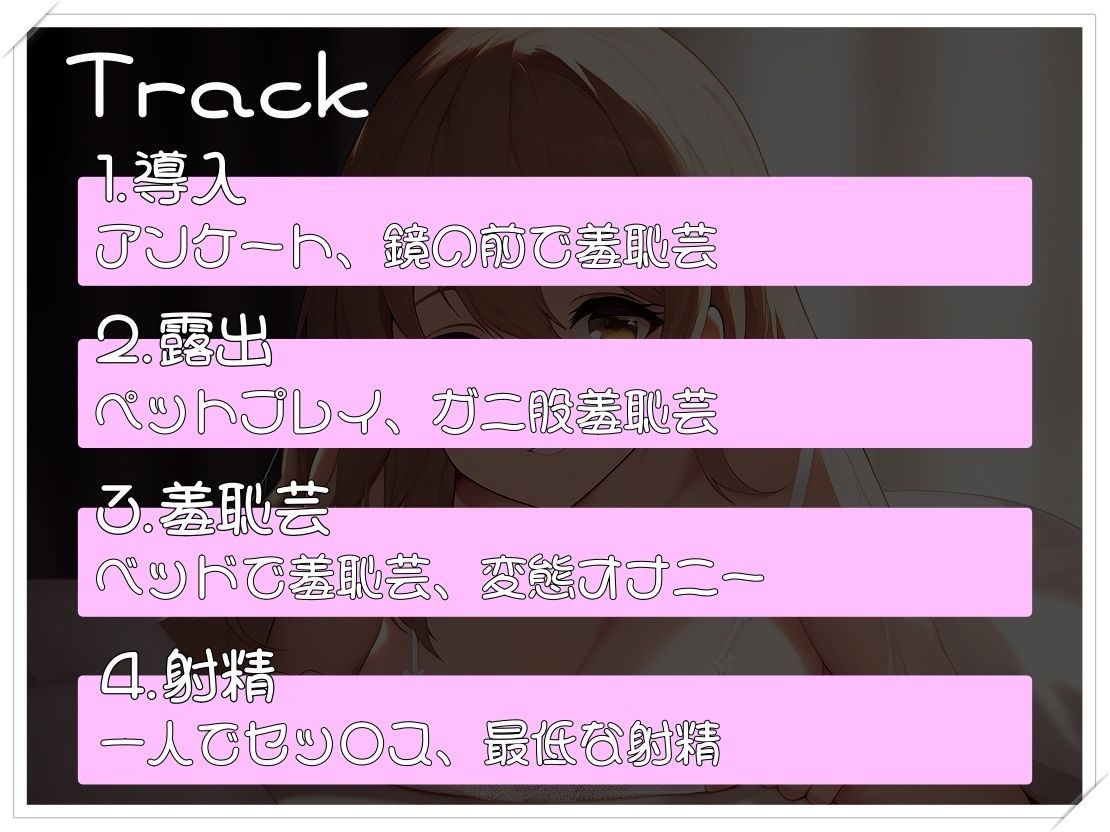 サンプル画像3:露出プレイのできる羞恥芸専門風俗店(mio) [d_480117]