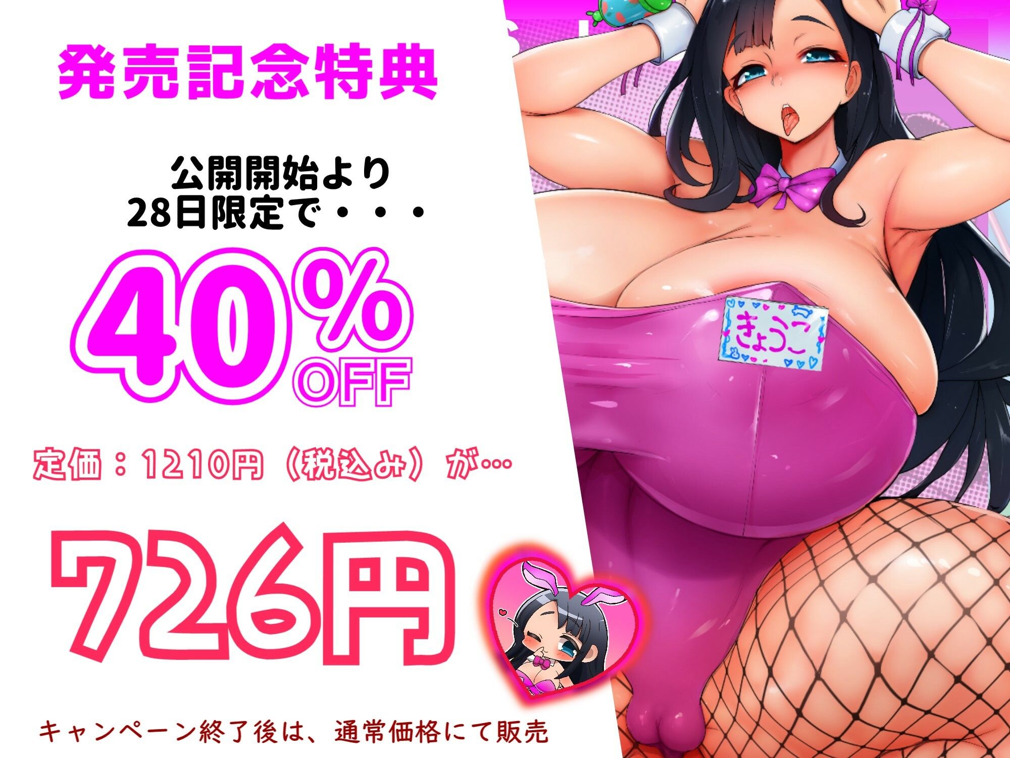 サンプル画像2:〜ばぶばぶママきょうこ〜 ドスケベ爆乳ママバニーきょうこさんが疲れた僕ちゃんを癒すばぶばぶ甘やかしえっち(おともすふぃあ) [d_480148]