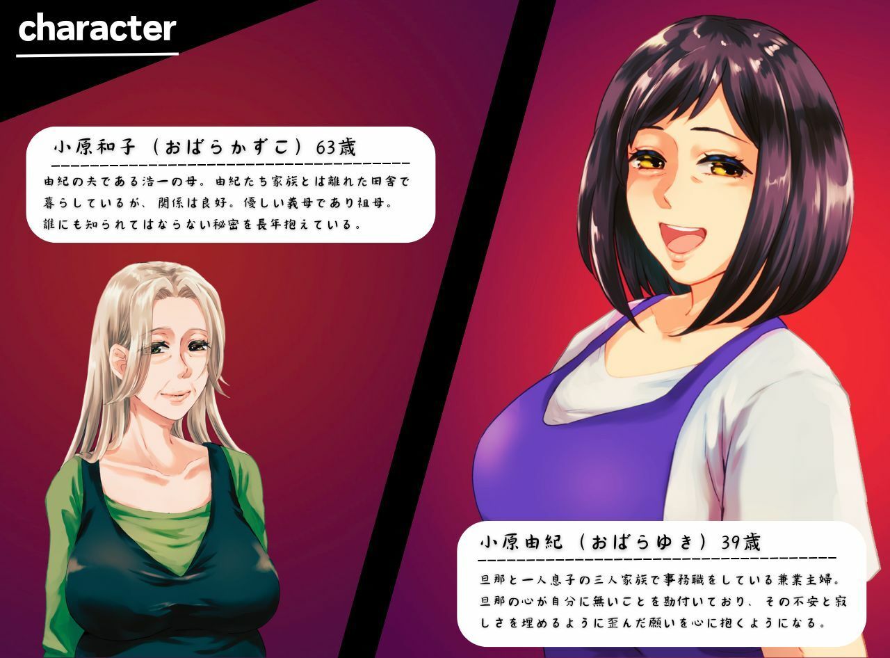 サンプル画像1:背徳の果実がなる家 情欲に溺れる母と祖母(MILF BOOKS) [d_480153]