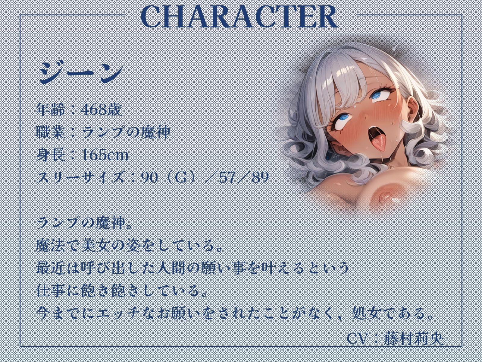 サンプル画像2:ランプをこすると出てきたのは超絶デカパイ美女だった！？〜当然願い事でオナホ化するよね？(ギャル2.0) [d_480259]