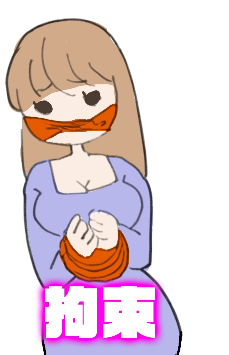 サンプル画像4:【実演・女性もアホなオナニーをするものだ】状態異常オナニー！毒★しびれ☆眠り★誘惑☆拘束★酔い☆全部盛り！！！【実演・一番気持ちイイオナニーはど〜れだっ♪】(みにょって) [d_480300]