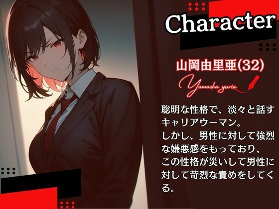 サンプル画像1:敏腕美人検事に屈辱の乳首舐め拷問をされ、バキュームフェラで射精しながら冤罪を認めちゃう（CV.進藤あずさ）(あずさうんど！) [d_480432]