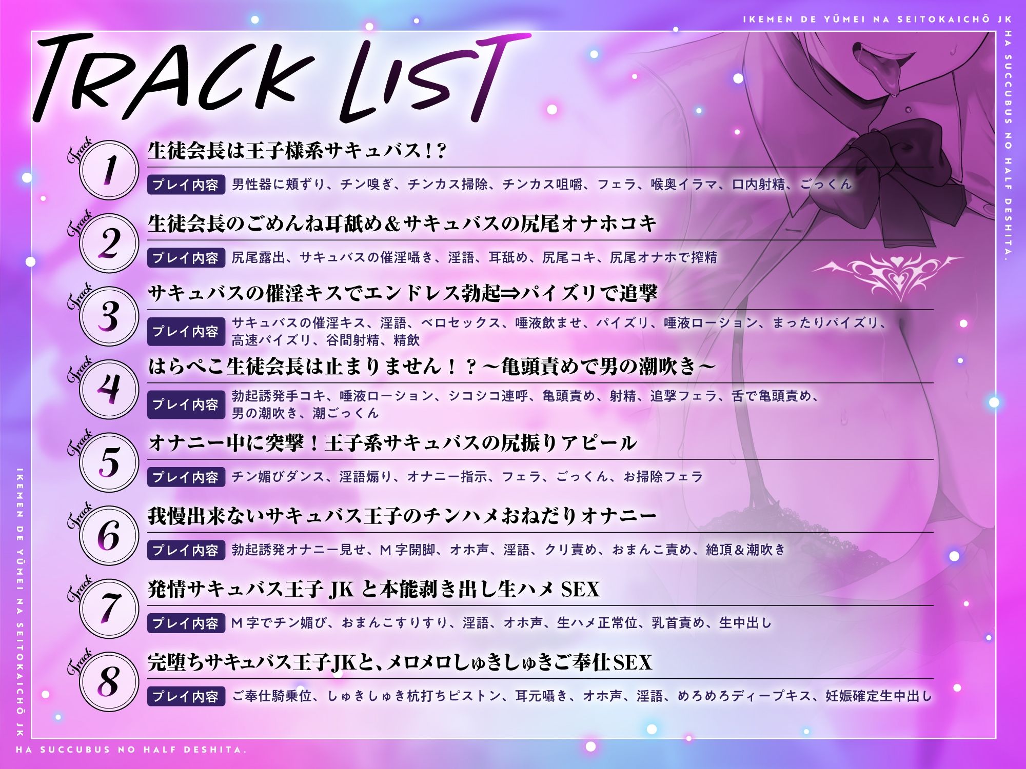 サンプル画像4:イケメンで有名な生徒会長JK♀はサキュバスのハーフでした〜精子を気に入られ校内で搾精されまくり♪【KU100】(バナナ解放軍) [d_480699]