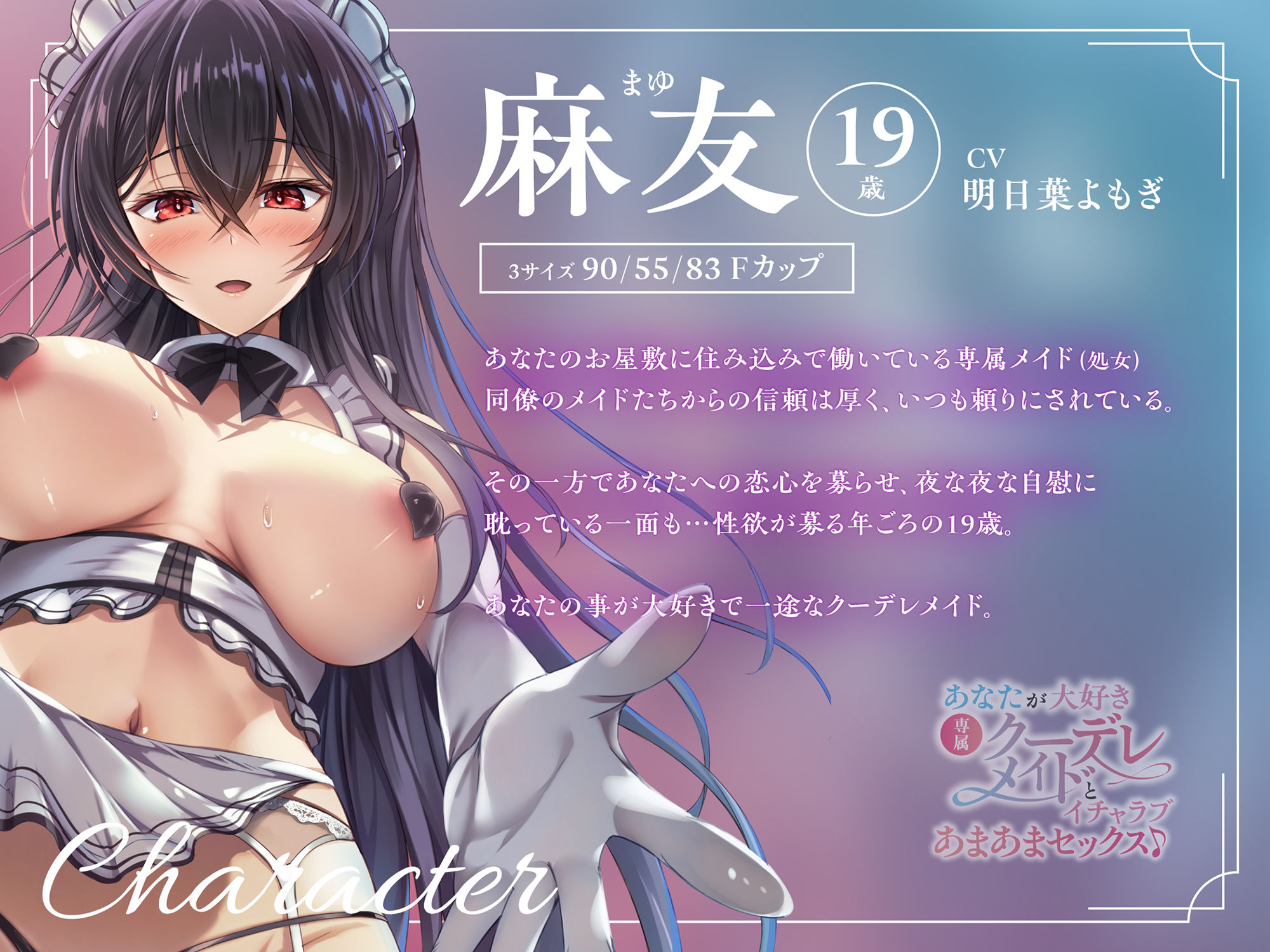 サンプル画像3:【バイノーラル】あなたが大好き専属クーデレメイドとイチャラブあまあまセックス♪ CV:明日葉よもぎ(響庵) [d_480787]