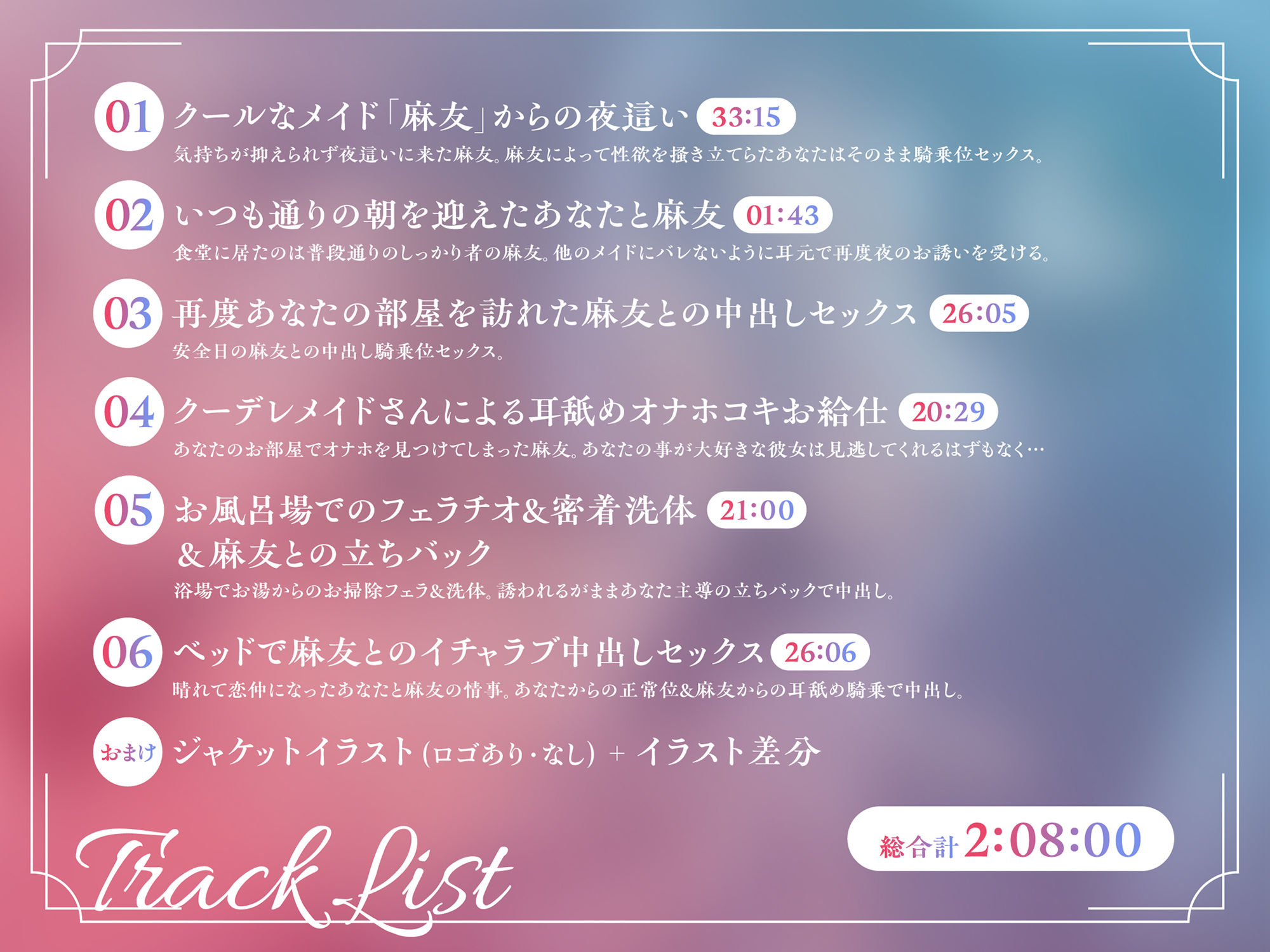 サンプル画像4:【バイノーラル】あなたが大好き専属クーデレメイドとイチャラブあまあまセックス♪ CV:明日葉よもぎ(響庵) [d_480787]