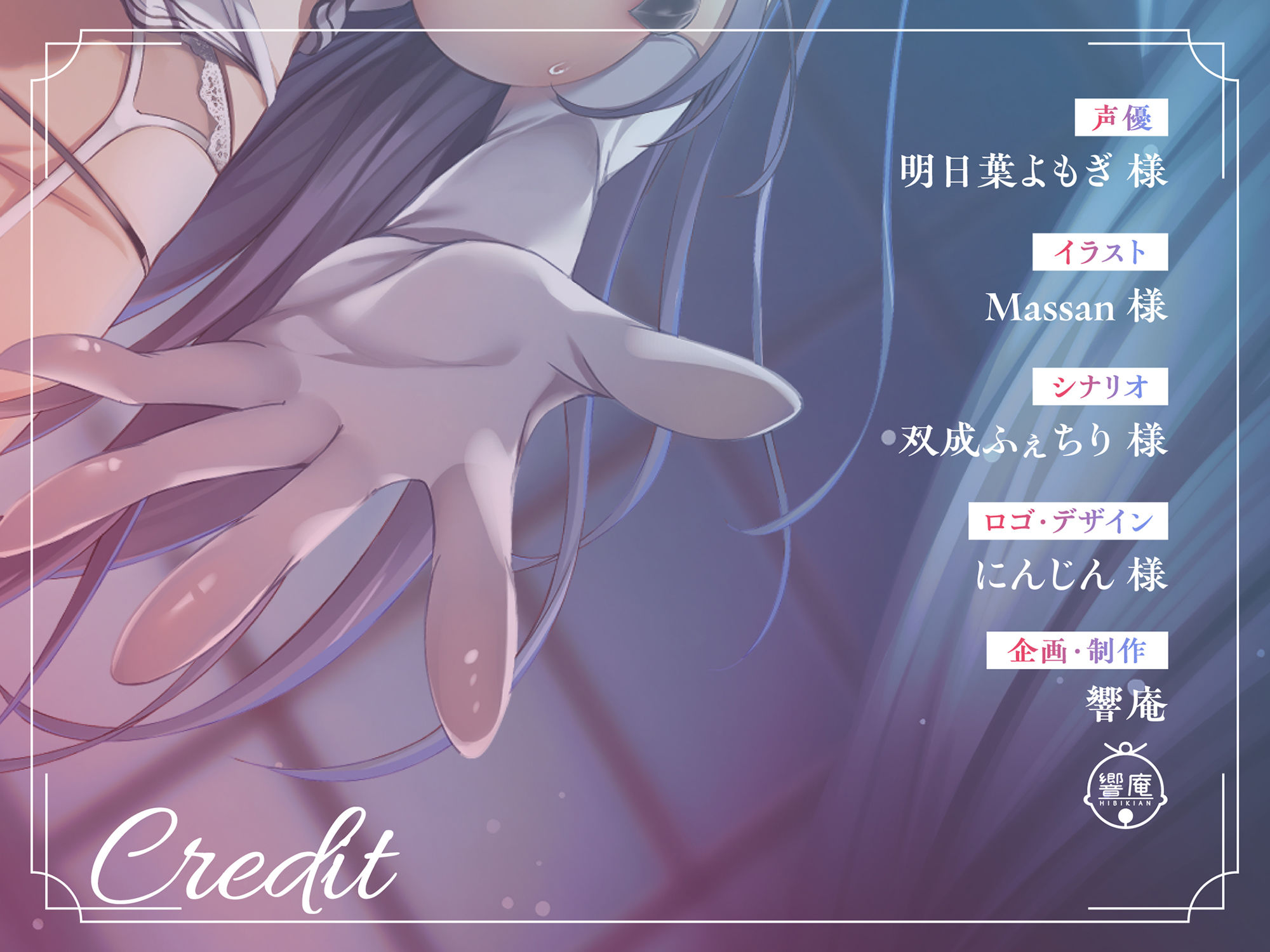 サンプル画像5:【バイノーラル】あなたが大好き専属クーデレメイドとイチャラブあまあまセックス♪ CV:明日葉よもぎ(響庵) [d_480787]