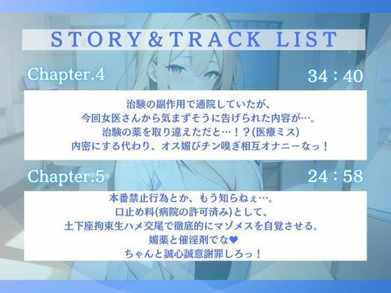 サンプル画像3:【総集編】ダウナームチムチオス媚び女医さんに合法ドスケベザーコキ（医療行為）で性欲ぶつけたら、おれだけのメスになってくれた話（CV.進藤あずさ）(あずさうんど！) [d_480906]