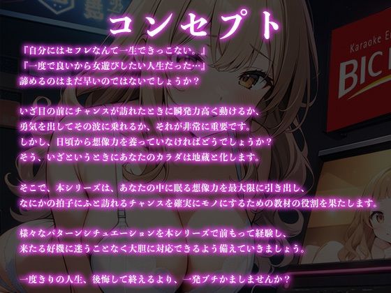 サンプル画像1:【レッスン1】偶然カラオケで会った同じ学部のギャルとセフレになる方法(無印漏品) [d_481072]