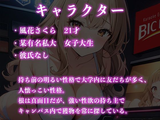 サンプル画像2:【レッスン1】偶然カラオケで会った同じ学部のギャルとセフレになる方法(無印漏品) [d_481072]