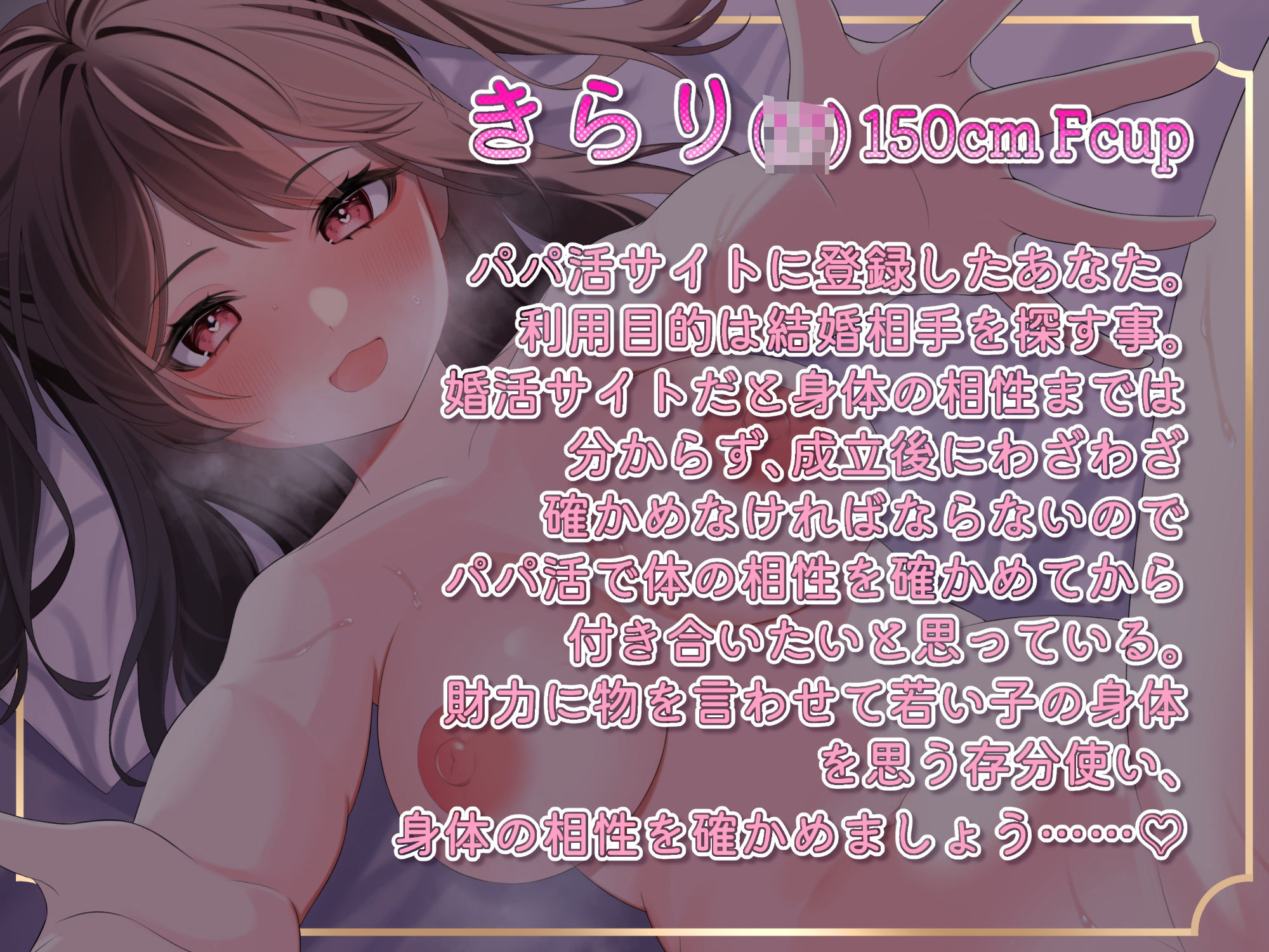 サンプル画像2:パパ活で嫁さがし！  〜金で嫁候補に中出しセックス〜(アオハルすぷりっと) [d_481177]