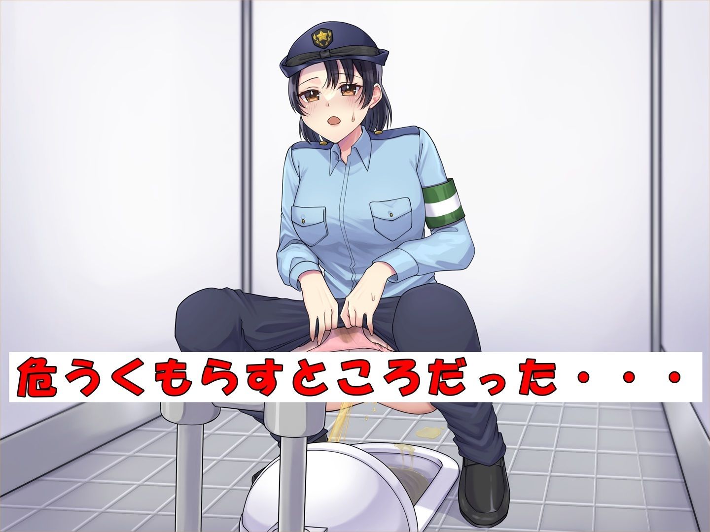 サンプル画像3:おしっこが我慢できない婦警さん(お小水くらぶ) [d_481256]