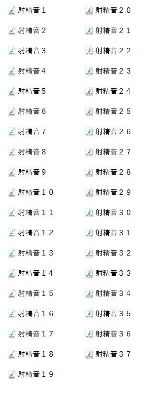 サンプル画像2:【FANZA限定】射精効果音集(オコジョ彗星) [d_481284]