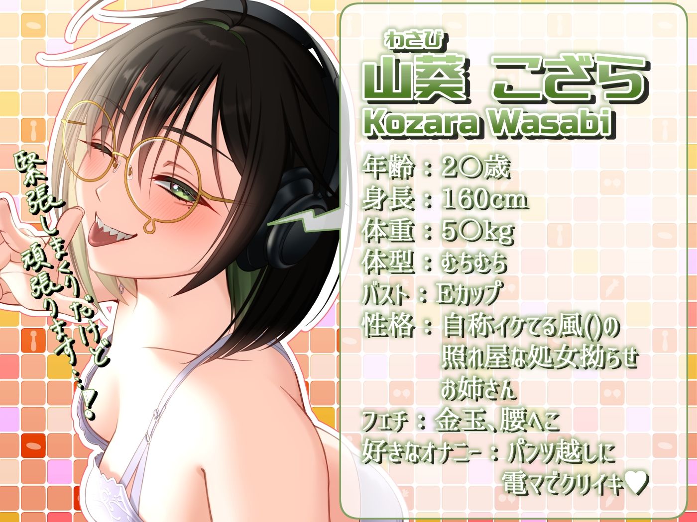 サンプル画像2:【実演】処女拗らせお姉さんが実演オナボイスを録ってみたら、電マに犯●れてオホ声連続絶頂しちゃった。(ワサビ屋さん) [d_481295]