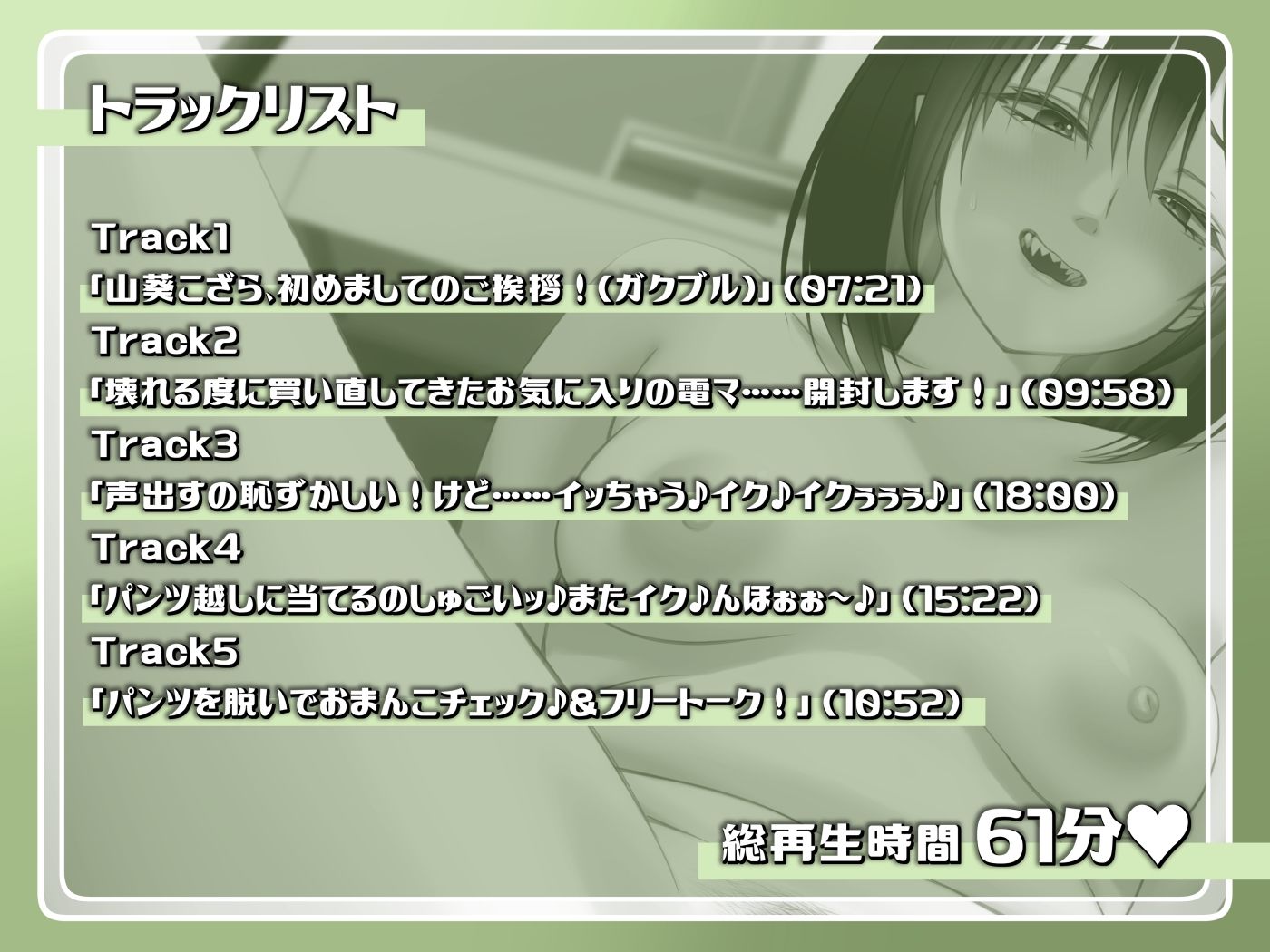 サンプル画像4:【実演】処女拗らせお姉さんが実演オナボイスを録ってみたら、電マに犯●れてオホ声連続絶頂しちゃった。(ワサビ屋さん) [d_481295]