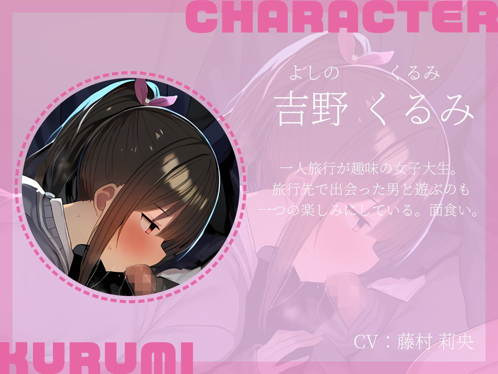 サンプル画像3:【KU100】 両隣席の女子から誘われて……3Pパコパコ夜行バスツアー♪(ハーレムプレイ) [d_481362]