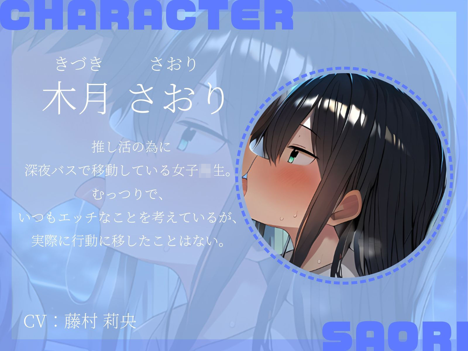 サンプル画像4:【KU100】 両隣席の女子から誘われて……3Pパコパコ夜行バスツアー♪(ハーレムプレイ) [d_481362]