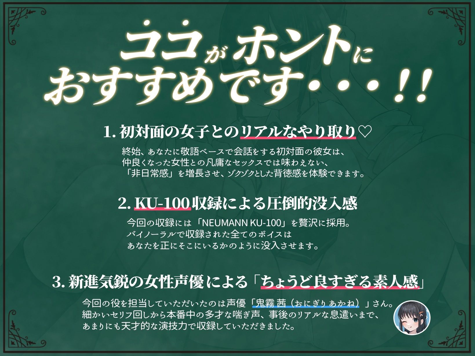 サンプル画像2:【常識改変】初対面でもセックスするのは常識ですよね？〜純朴系素人編〜(犬小屋倶楽部) [d_481598]