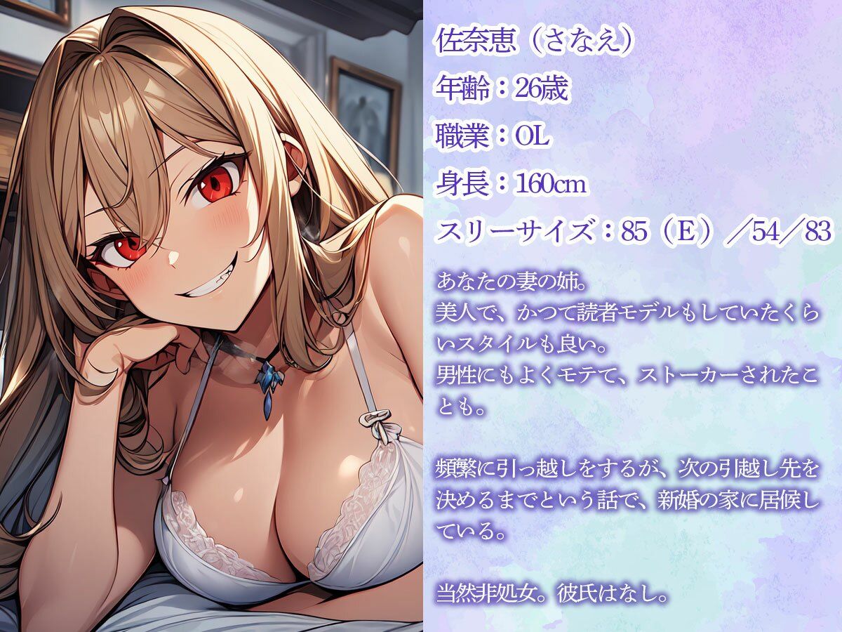 サンプル画像1:【逆NTR】看護師の妻の夜勤中に同居中の義姉が前立腺調教＆乳首責めしてくる件(またたび) [d_481632]