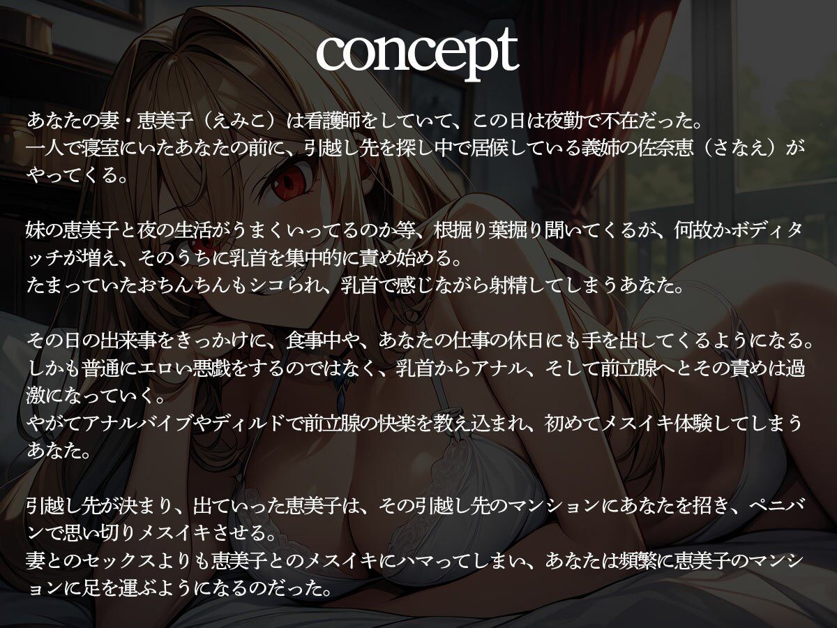 サンプル画像2:【逆NTR】看護師の妻の夜勤中に同居中の義姉が前立腺調教＆乳首責めしてくる件(またたび) [d_481632]