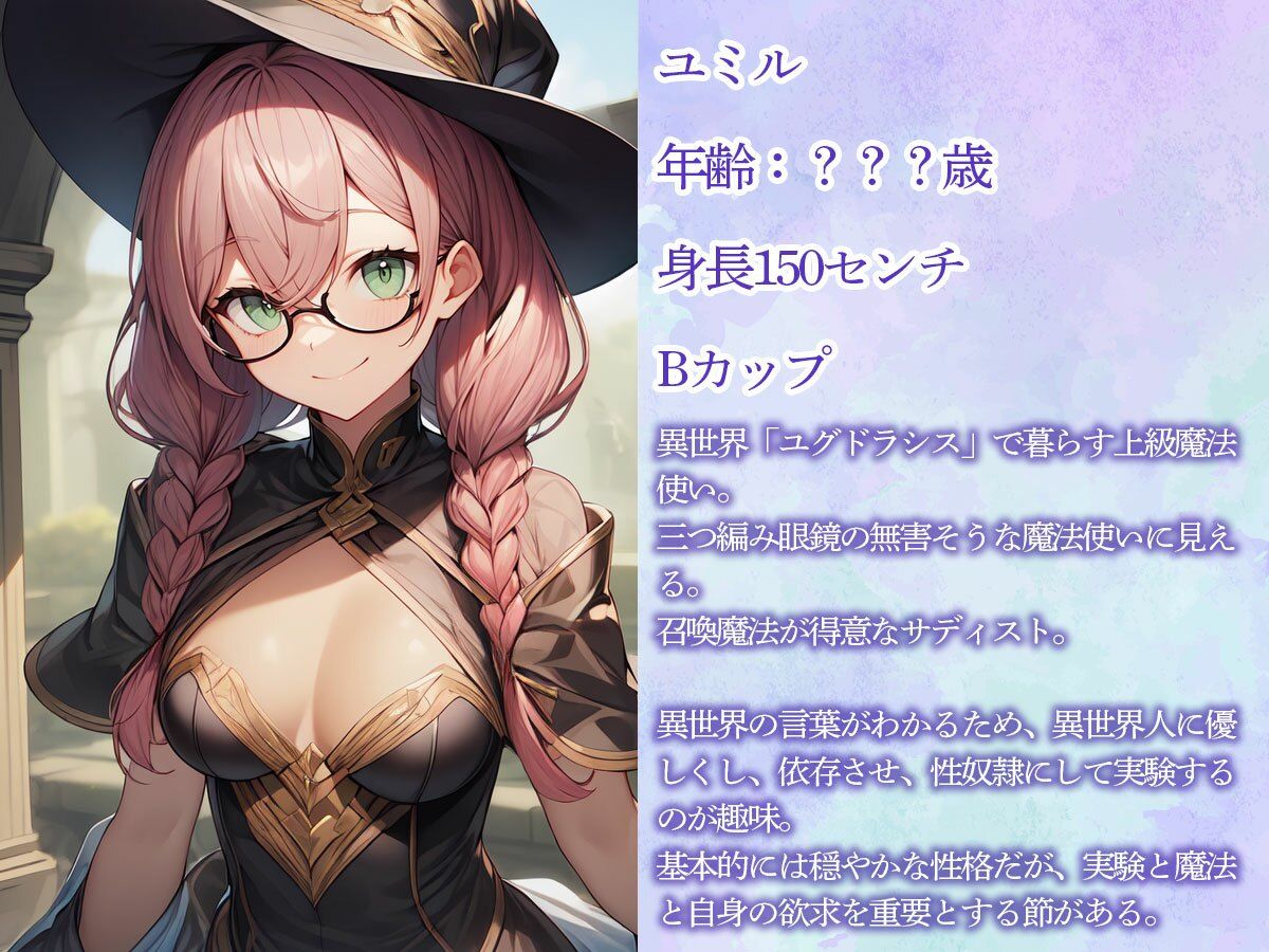 サンプル画像1:転生したら甘サド魔法使いにドスケベ魔法で前立腺調教＆乳首責めされた件(またたび) [d_481645]