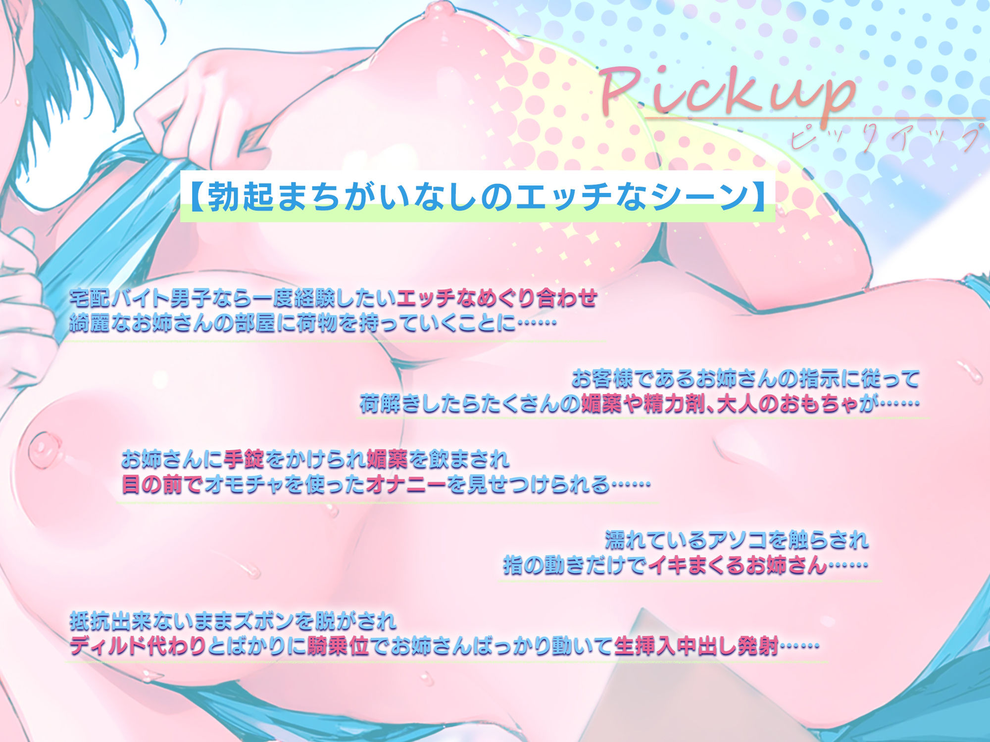 サンプル画像2:俺をディルド代わりに使うな！！(Mermaid Labo) [d_481742]