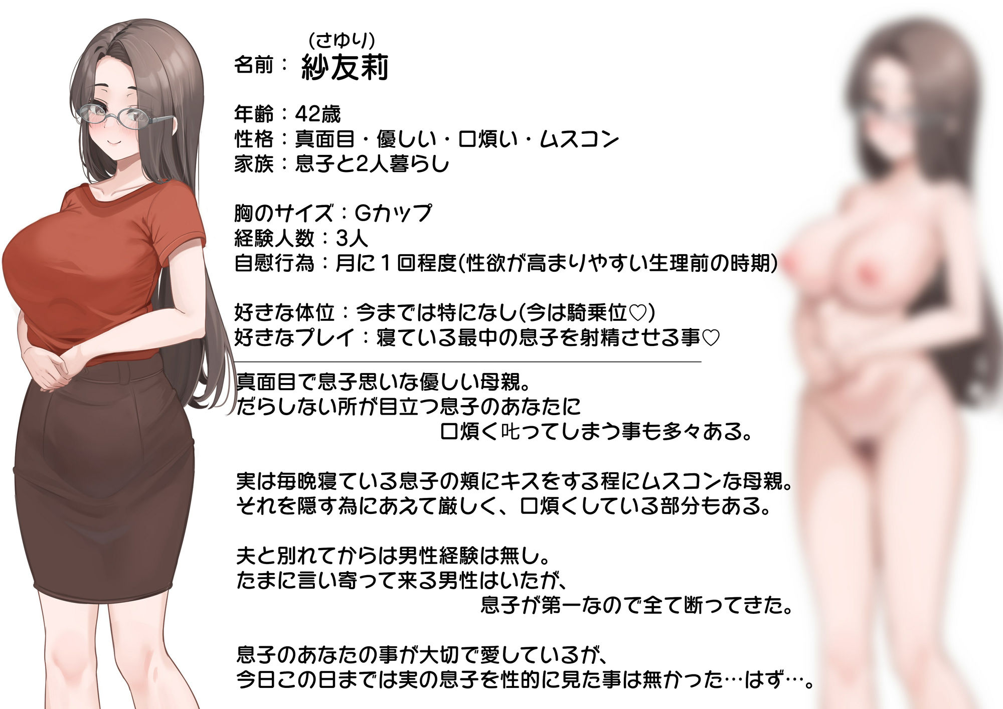 サンプル画像2:【KU100】普段は真面目で口煩いムスコン母の逆睡眠姦(キャットフォックス) [d_481765]
