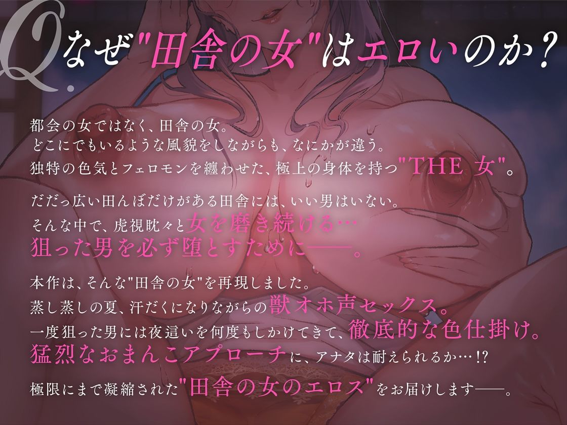 サンプル画像1:田舎のドスケベ爆乳お姉さんと汗だくオホ声セックスする淫猥な夏。(完熟ヘヴン) [d_482057]