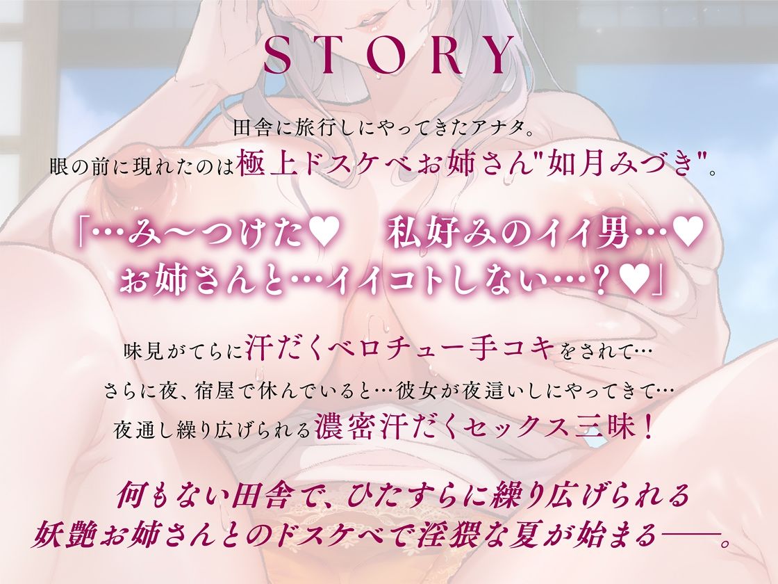 サンプル画像3:田舎のドスケベ爆乳お姉さんと汗だくオホ声セックスする淫猥な夏。(完熟ヘヴン) [d_482057]