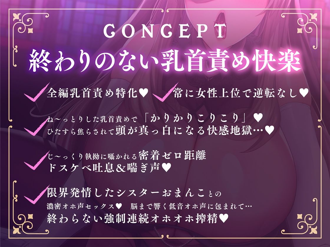 サンプル画像1:【乳首性感】限界発情ムチムチ妖艶シスターさんによるドスケベねちっこ〜い乳首責め搾精(完熟ヘヴン) [d_482069]