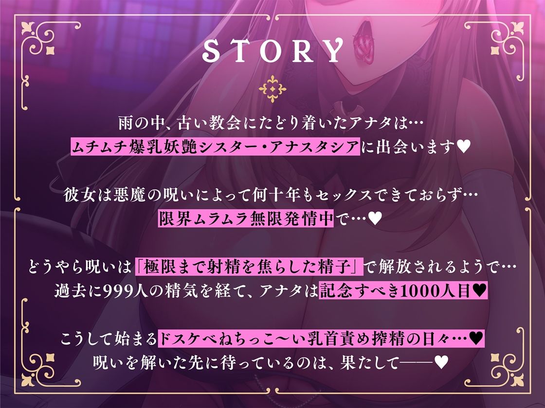 サンプル画像3:【乳首性感】限界発情ムチムチ妖艶シスターさんによるドスケベねちっこ〜い乳首責め搾精(完熟ヘヴン) [d_482069]