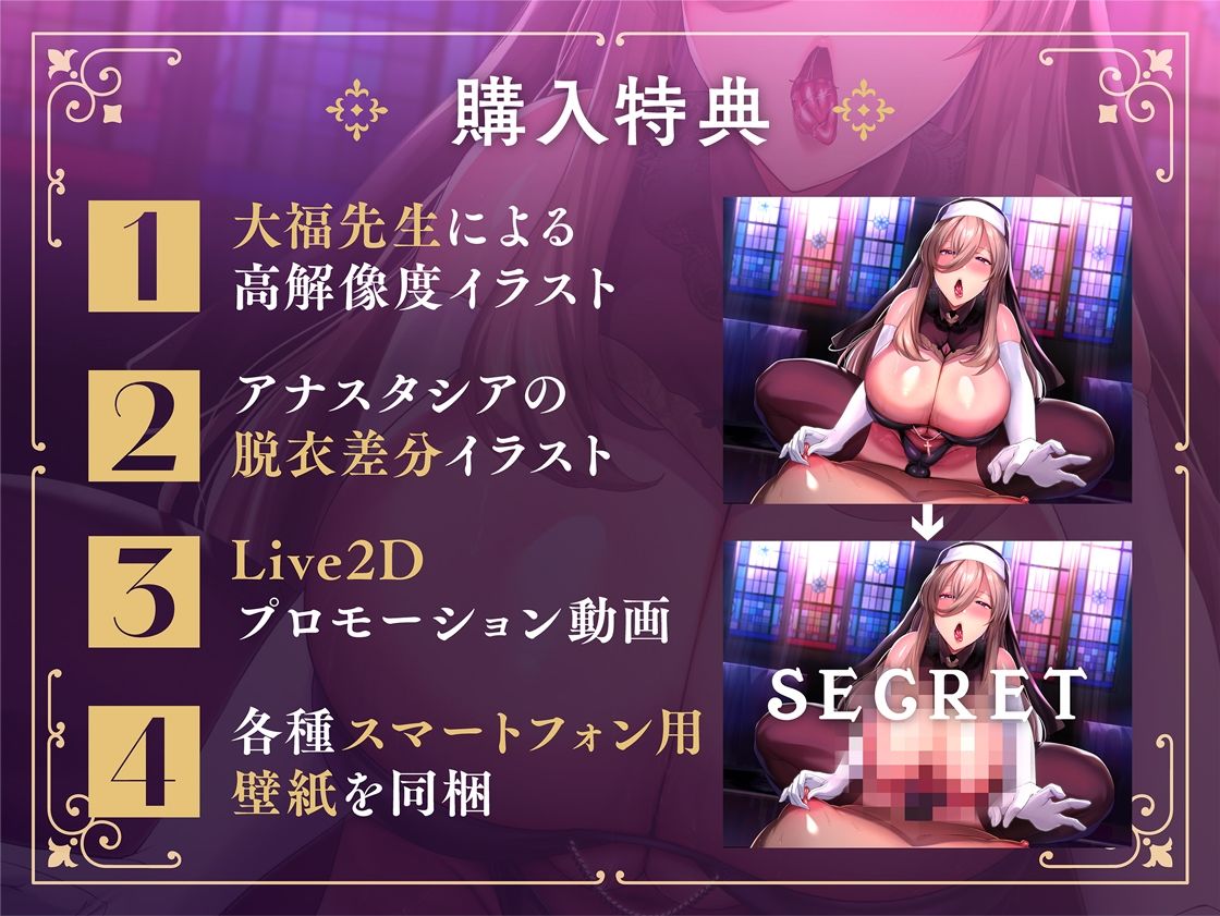 サンプル画像4:【乳首性感】限界発情ムチムチ妖艶シスターさんによるドスケベねちっこ〜い乳首責め搾精(完熟ヘヴン) [d_482069]