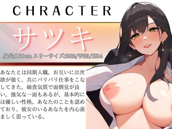 サンプル画像2:『始発まで泊まってく？』残業を手伝ってくれた同期女子のおウチで・・・お酒に酔った隙だらけな服装と谷間に欲求を抑えられず、彼女を忘れ朝までラブラブセックス三昧(えむっこぺんぎん) [d_482120]