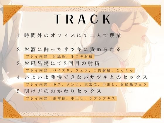 サンプル画像4:『始発まで泊まってく？』残業を手伝ってくれた同期女子のおウチで・・・お酒に酔った隙だらけな服装と谷間に欲求を抑えられず、彼女を忘れ朝までラブラブセックス三昧(えむっこぺんぎん) [d_482120]
