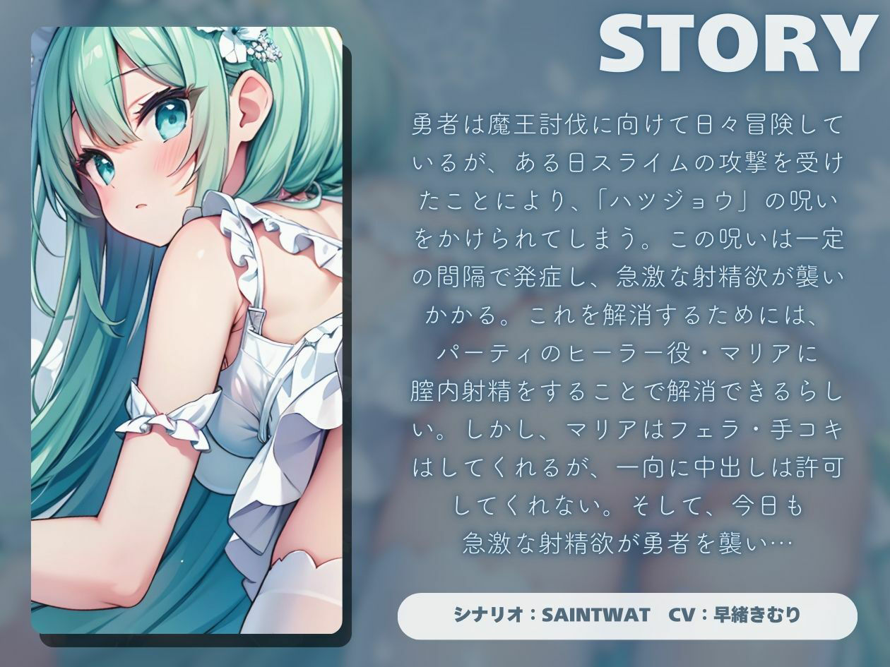 サンプル画像1:パーティのヒーラーに射精管理されてしまい立場が逆転してしまっている件について【KU100】(いたずらえっち 〜性癖よ恍惚なれ〜) [d_482127]