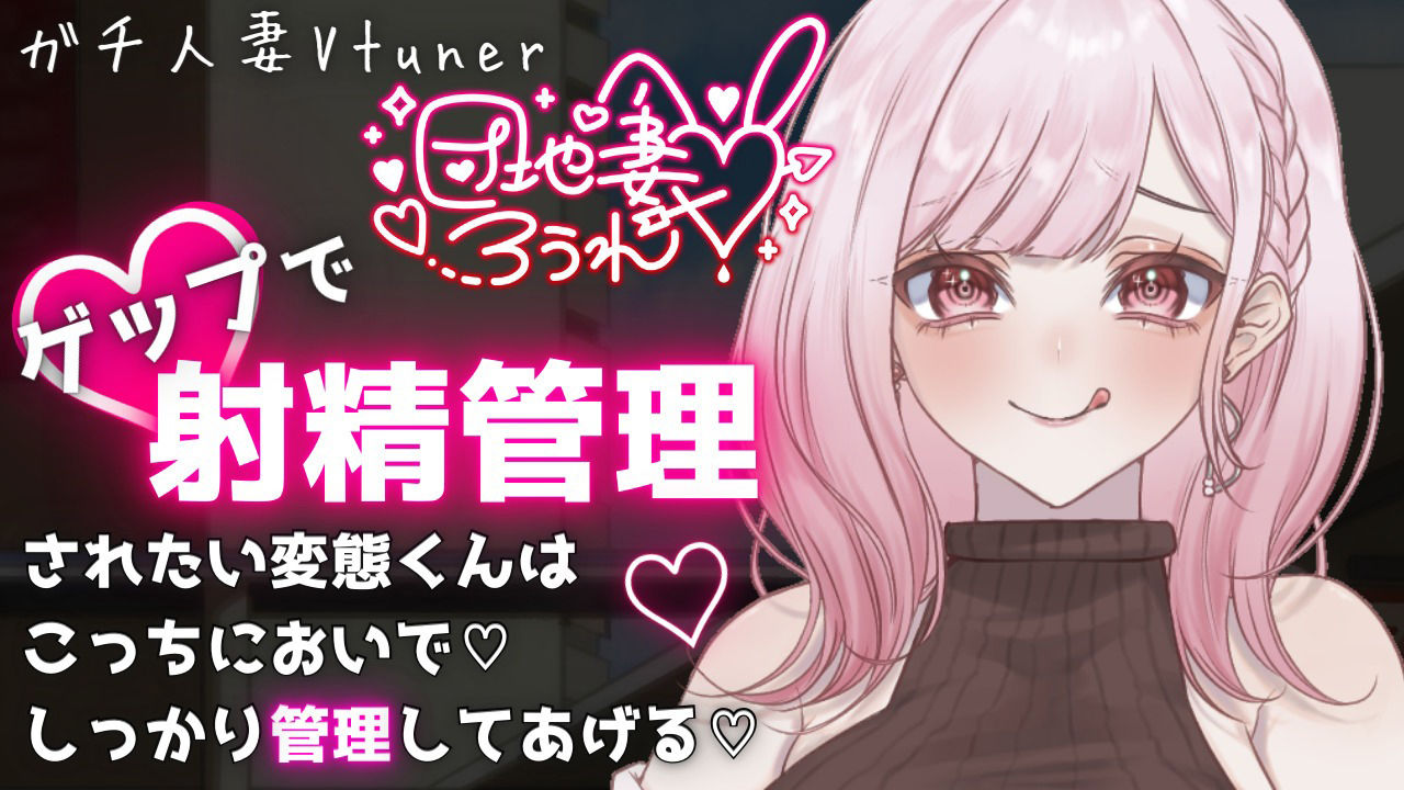 サンプル画像2:【ドマゾ向けゲップ】最推しVtuberの通話券を購入し耳舐めゲップ、短小おちんちん見られながら罵倒される【耳舐めゲップ×ドマゾ向け×寸止め×CFNM×貢ぎマゾ】(団地妻ろうれ) [d_482169]