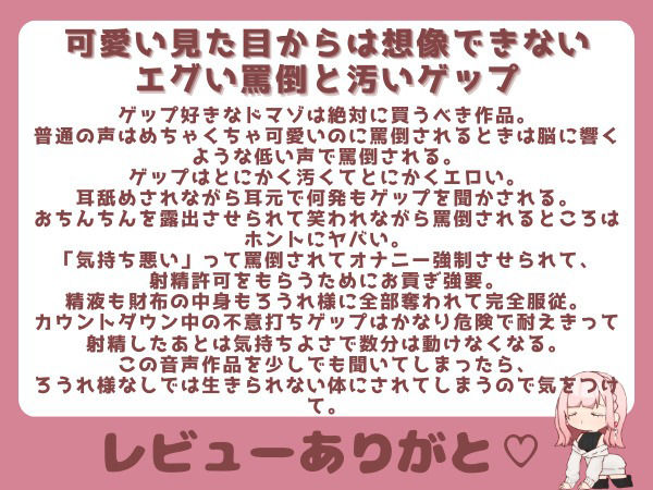 サンプル画像6:【ドマゾ向けゲップ】最推しVtuberの通話券を購入し耳舐めゲップ、短小おちんちん見られながら罵倒される【耳舐めゲップ×ドマゾ向け×寸止め×CFNM×貢ぎマゾ】(団地妻ろうれ) [d_482169]