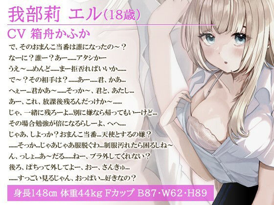 サンプル画像1:ダウナー系のムチムチ無気力天使ちゃん「おま〇こ当番…してあげる」片想いの男子と中出し種付け純愛セックスをする学園性活【巨乳/JK/ファンタジー】(巨乳大好き屋) [d_482200]