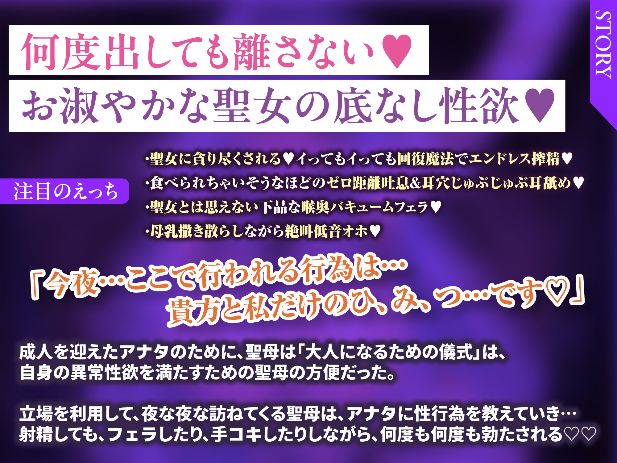 サンプル画像3:聖母失格 〜異常性欲を我慢できず、神聖なる者は夜な夜なち●ぽを借りに来る〜(生ハメ堕ち部★LACK) [d_482449]