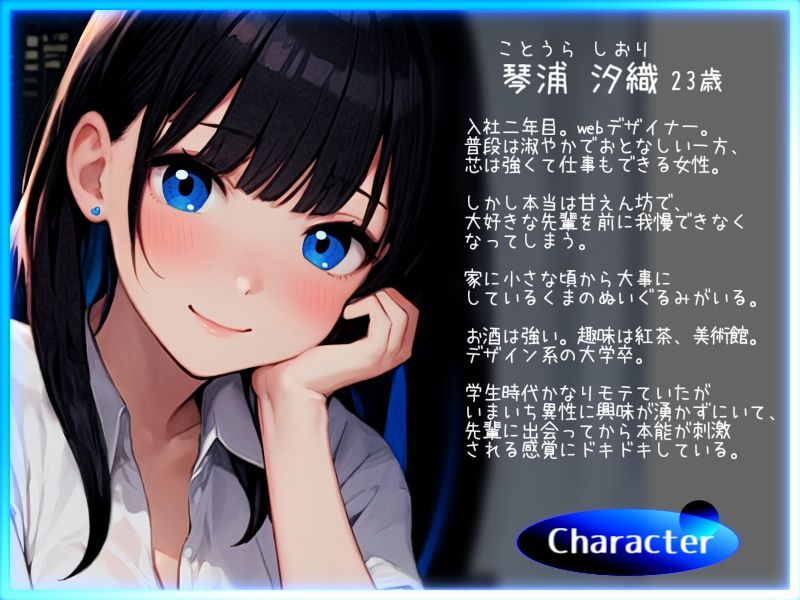 サンプル画像2:【CV.碧海るり】OLの可愛い後輩が俺にゾッコンで凄く甘えてくるんだが【完全没入型立体音響】(格安同人ボイスの殿堂オーピーエム) [d_482461]