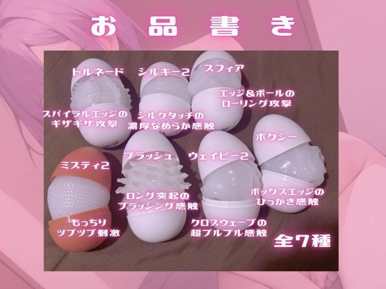 サンプル画像2:【実演】TEN●AEGG全部イくまで終われま7（セブン）【進藤あずさ】(あずさうんど！) [d_482472]