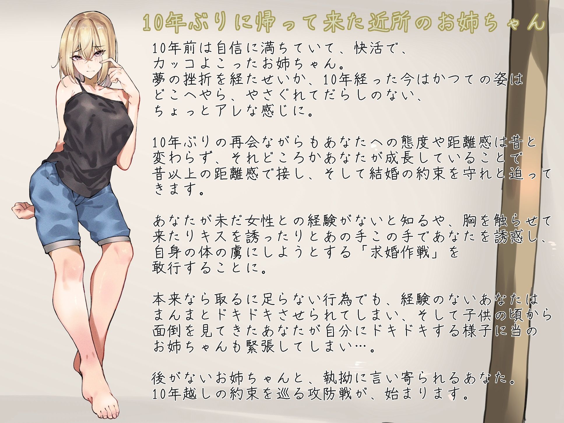 サンプル画像2:お姉ちゃんと結婚するって言ってたよな？ ダメな大人になったお姉ちゃんが10年前の約束に縋って求婚しに来ました 〜憧れだったお姉ちゃんの必死さ全開ぐだぐだ誘惑〜(狐屋本舗) [d_482547]