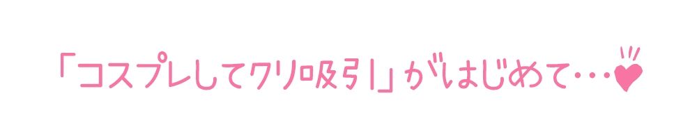 サンプル画像4:【初体験オナニー実演】THE FIRST DE IKU【ゆいにゃ】【FANZA限定版】(いんぱろぼいす) [d_482848]