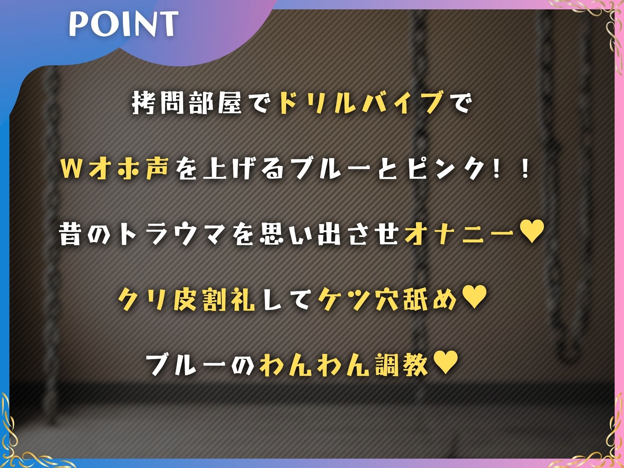 サンプル画像4:性悪なシスター戦士の闇落ち囚われ！わからせ調教〜俺の金玉を潰したブルーとピンクをマゾ淫乱ペットに！〜【KU100】(ドM女史団) [d_482851]