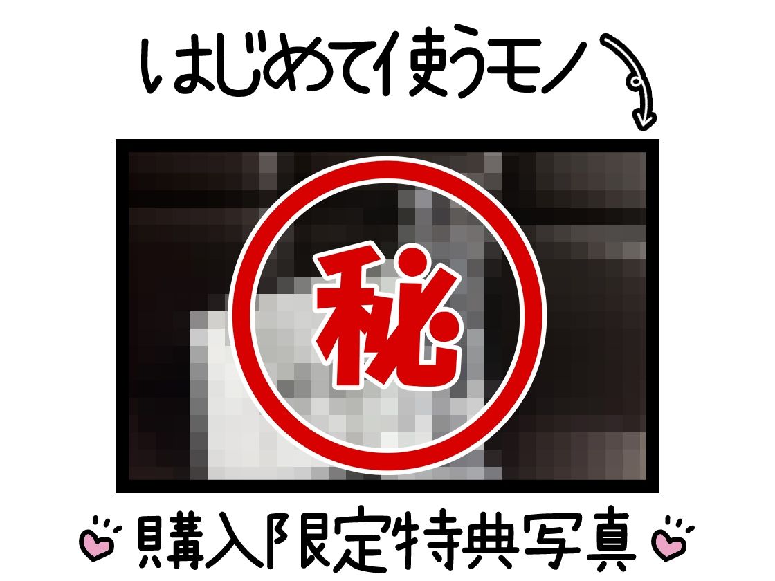 サンプル画像2:【初体験オナニー実演】THE FIRST DE IKU【白雪ももな】【FANZA限定版】(いんぱろぼいす) [d_482900]