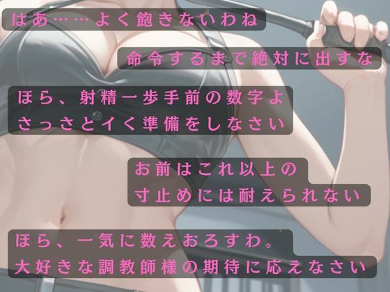 サンプル画像2:家畜53番は調教師さまのマゾ犬になる(マゾ豚育成所) [d_482961]