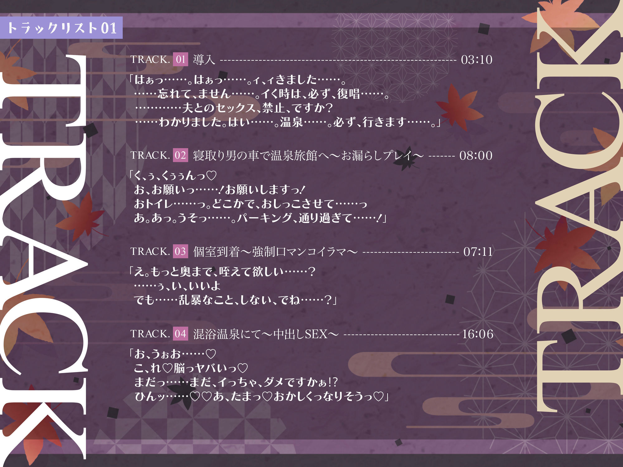 サンプル画像5:いいなり不倫温泉2〜脳イキ ドM媚び媚び1泊2日托卵NTR子作り旅行〜【KU100】(アトリエTODO) [d_482986]