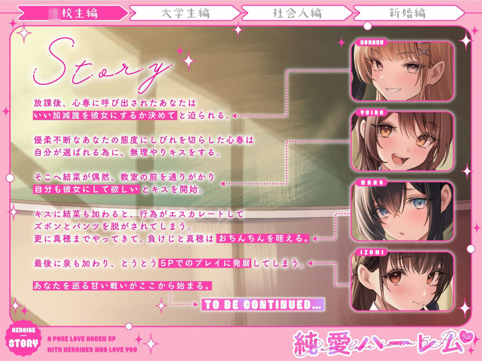 サンプル画像6:絶対1番になりたい恋人JK達と放課後ハーレムえっち〜ヌケ駆け禁止おちんちん取り合いらぶらぶ5P〜(うこんちゃん☆かんぱにぃ) [d_483007]