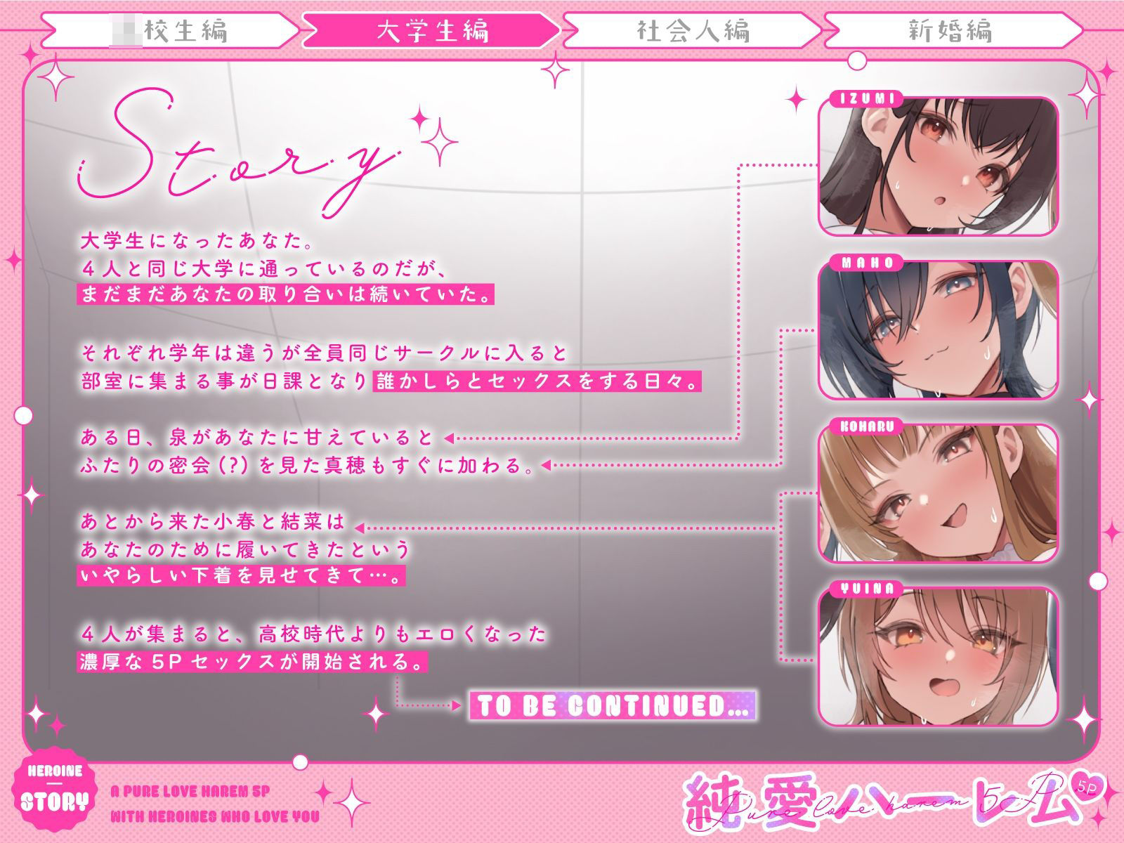 サンプル画像6:いちゃいちゃしたいおなサー恋人JD達と部室でハーレム講義〜えちえち実演媚び媚び合戦で5Pセックス〜(うこんちゃん☆かんぱにぃ) [d_483013]